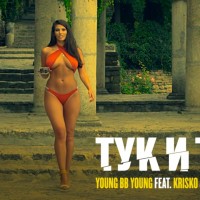 Video: Young BB Young | Тук и там ft. Kриско & Янко Бръснаря