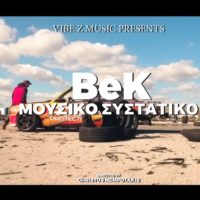 Video: BeK | Μουσικό Συστατικό